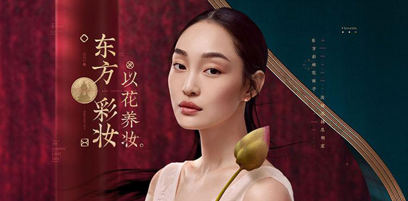上海品牌策划公司分享花西子专题 