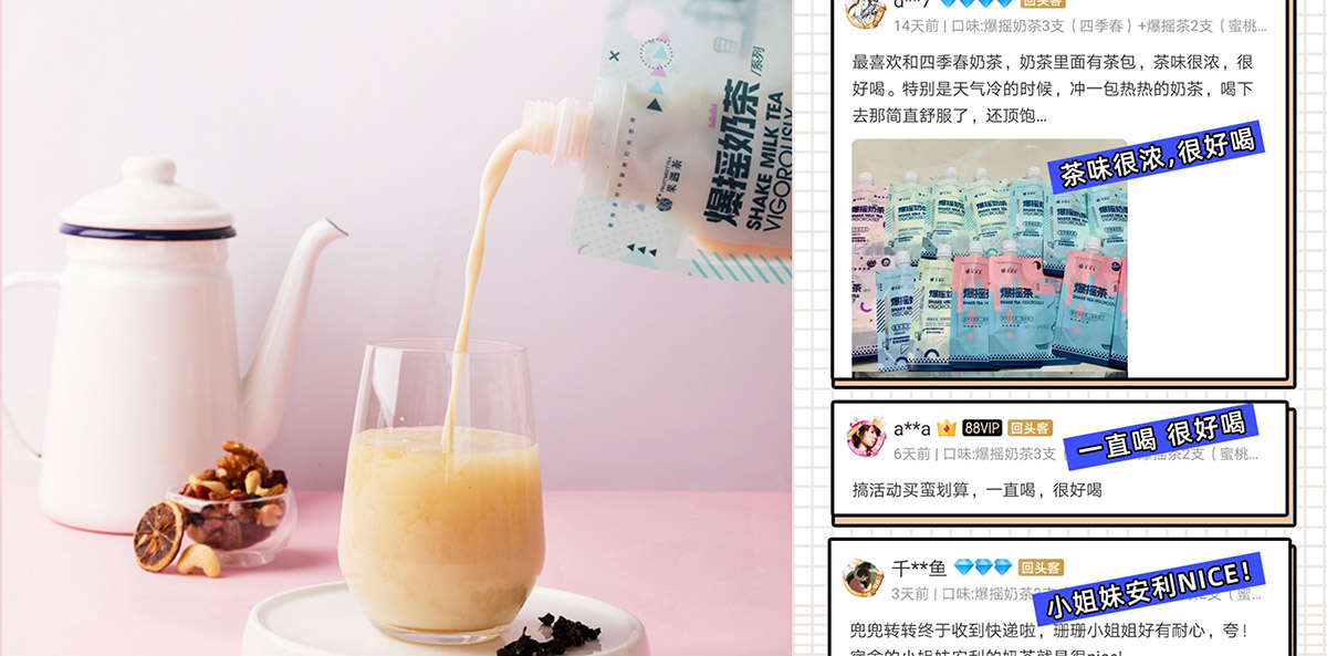 上海营销咨询公司分析爆摇奶茶切中“释压”需求