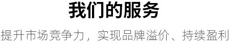 世邦大通的服务将为企业提升市场竞争力