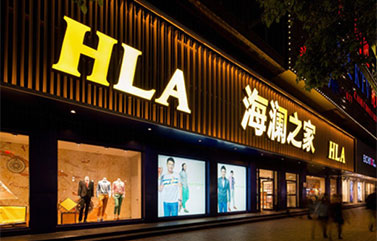 上海企业战略规划专题：海澜之家类直营模式建立起海澜之家强大的优势竞争力