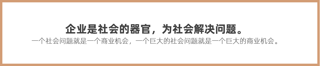 企业增长战略第一性原理