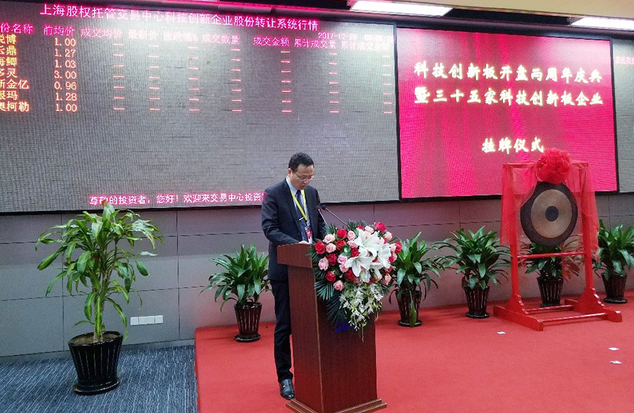世邦大通增长战略咨询海勃膜结构成功科创板挂牌
