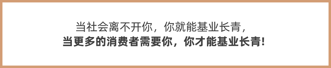 15基业长青.png