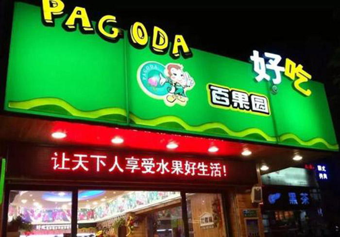 图片来源：网络图片-世邦大通上海品牌规划专题分享