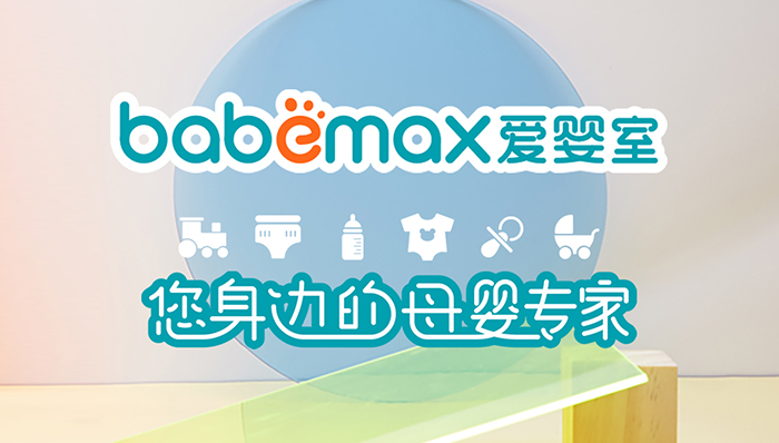 爱婴室营销策划专题-世邦大通营销策划分享