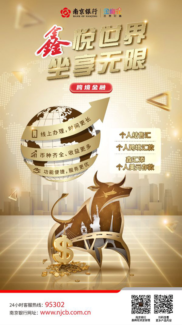 世邦大通品牌定位战略咨询,南京银行研读