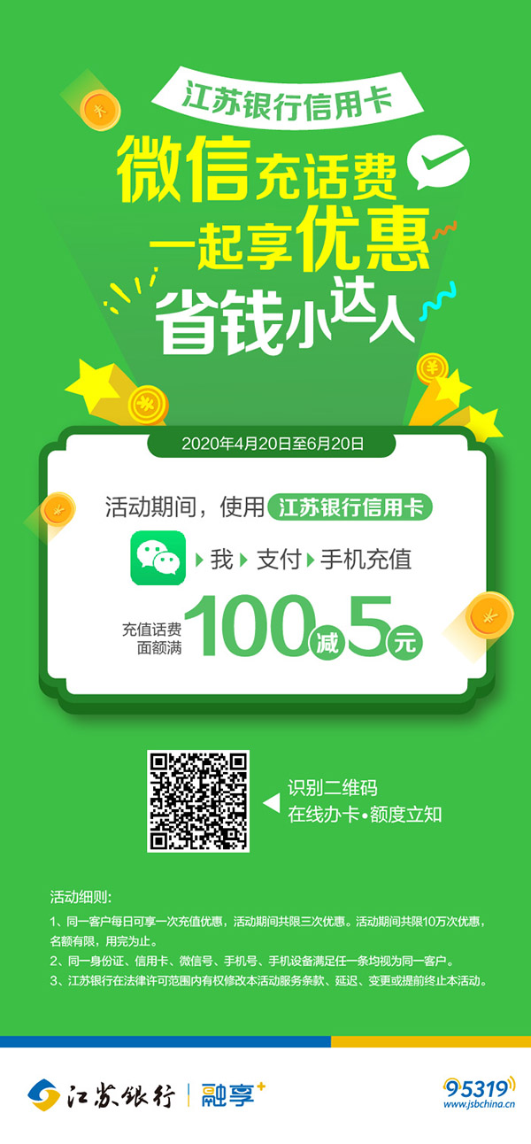 江苏银行竞争优势分析-融享,世邦大通营销策划