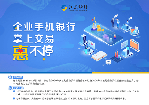 江苏银行竞争优势分析,世邦大通营销策划