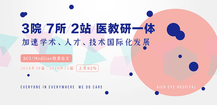 上海品牌竞争战略咨询公司对爱尔眼科模式的解读