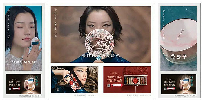 上海小企业战略咨询公司深度挖掘：花西子25倍的内容力量