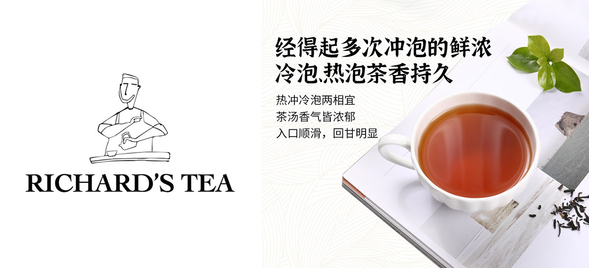 上海广告策划公司解读Richard’s tea手摇茶如何打破场景限制