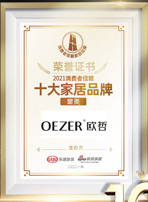 欧哲门窗品牌策划主导变革
