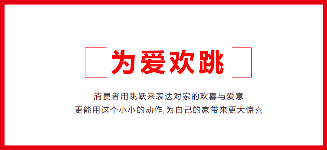 家居建材品牌战略规划要看远-顾家家居品牌战略规划主题