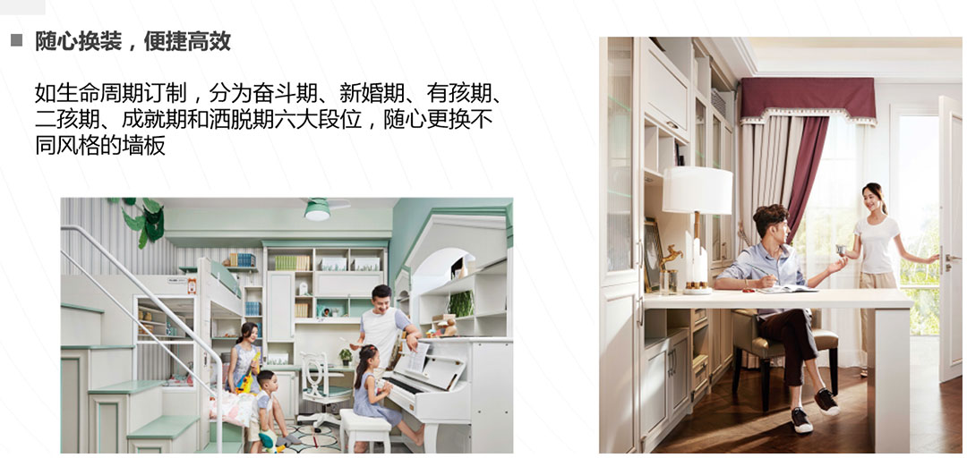 家居建材营销策划公司方案-大自然木门品牌战略
