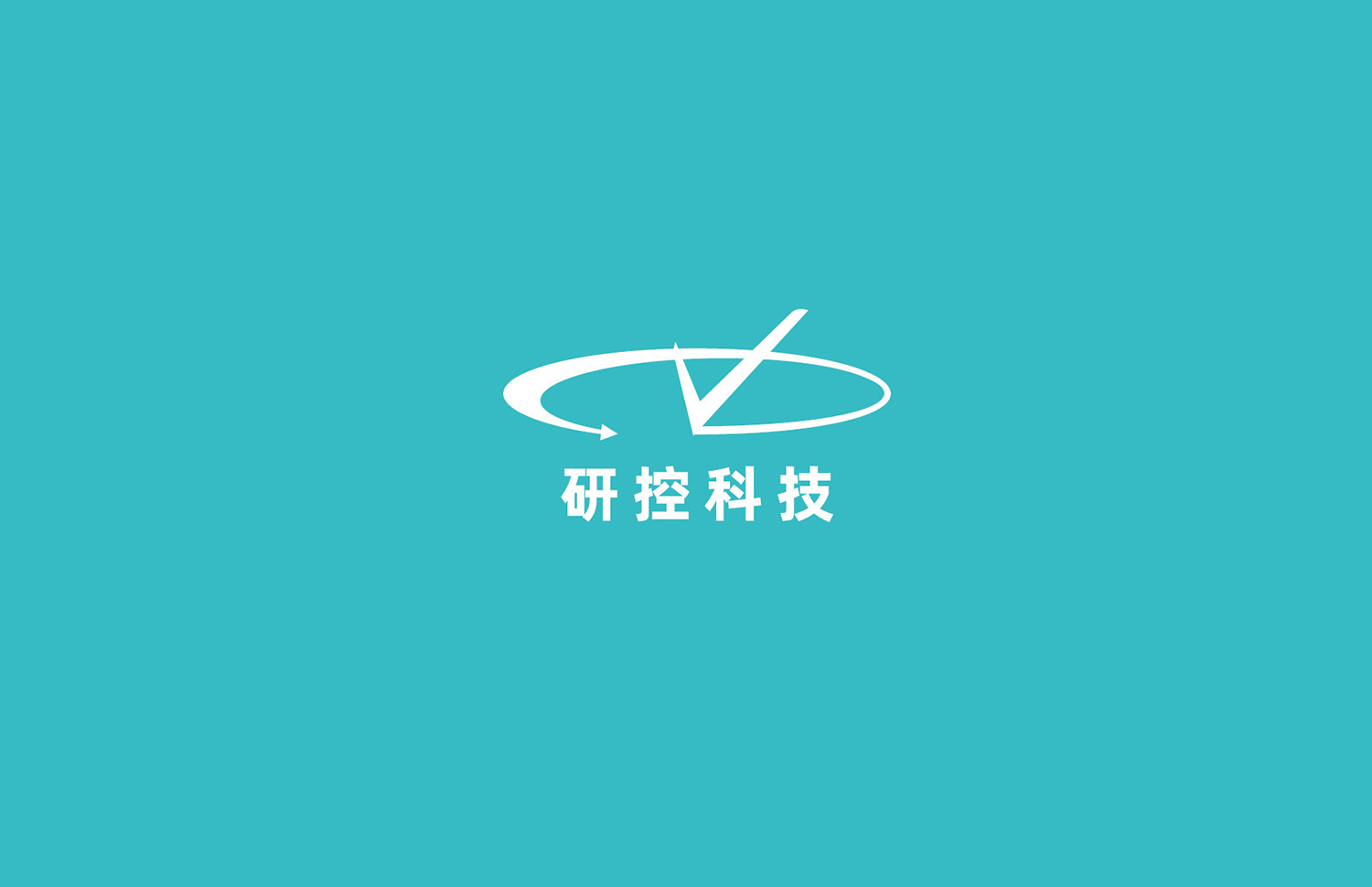深圳研控科技-世邦大通B2B品牌营销策划