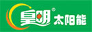 皇明太阳能