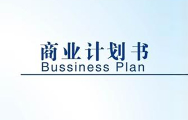 上海营销方案策划助企业，在竞争中发挥差别优势