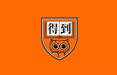 上海营销策划公司分享从“逻辑思维”到“得到”的复购提升原则
