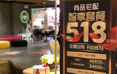 上海营销公司排名前十机构挖掘『尚品宅配』新媒体营销增长策略，构建无人匹敌的流量护城河