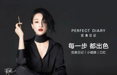 纽交所国货美妆第一股-完美日记成长背后，企业目标营销战略有哪些