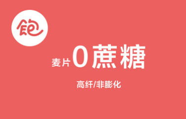 快节奏生活下，品牌战略规划消费需求要『美味+便利』双满足1