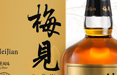 营销咨询公司项目组解析“好酒梅见”销量销售双冠军营销成道（上）
