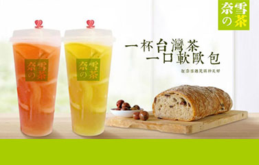 上市前估值约20亿美元，上海战略定位咨询公司分析奈雪的茶增量何在？