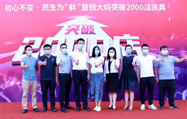 上海全案策划公司解析：敬畏消费者，把消费者当作真正的上帝-钱大妈“三鲜”政策