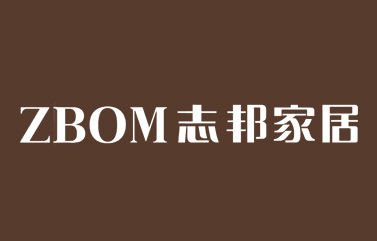 志邦家居品牌营销“她经济”时代，进军三年冲刺百亿