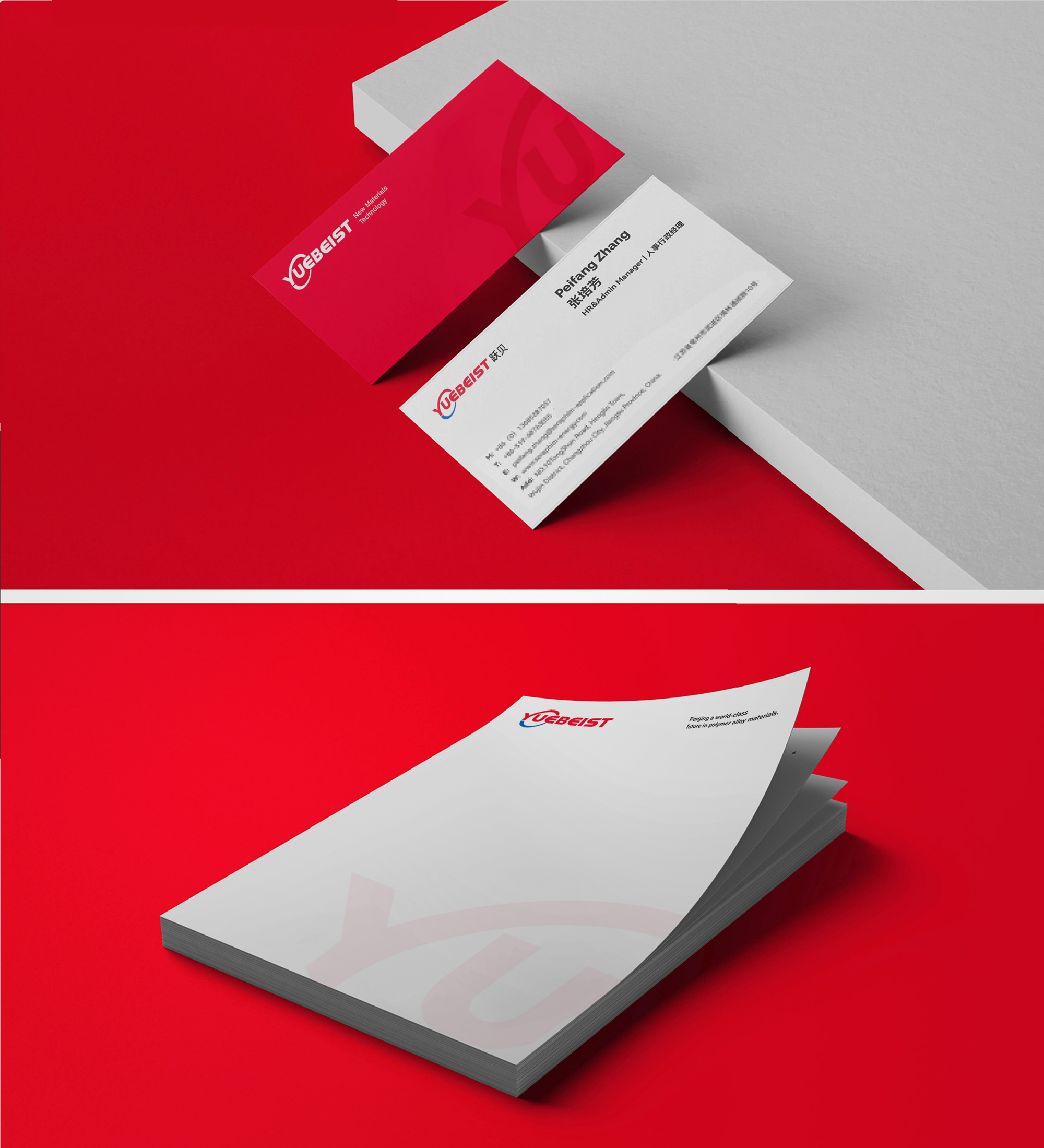 新材料科技公司品牌营销方案