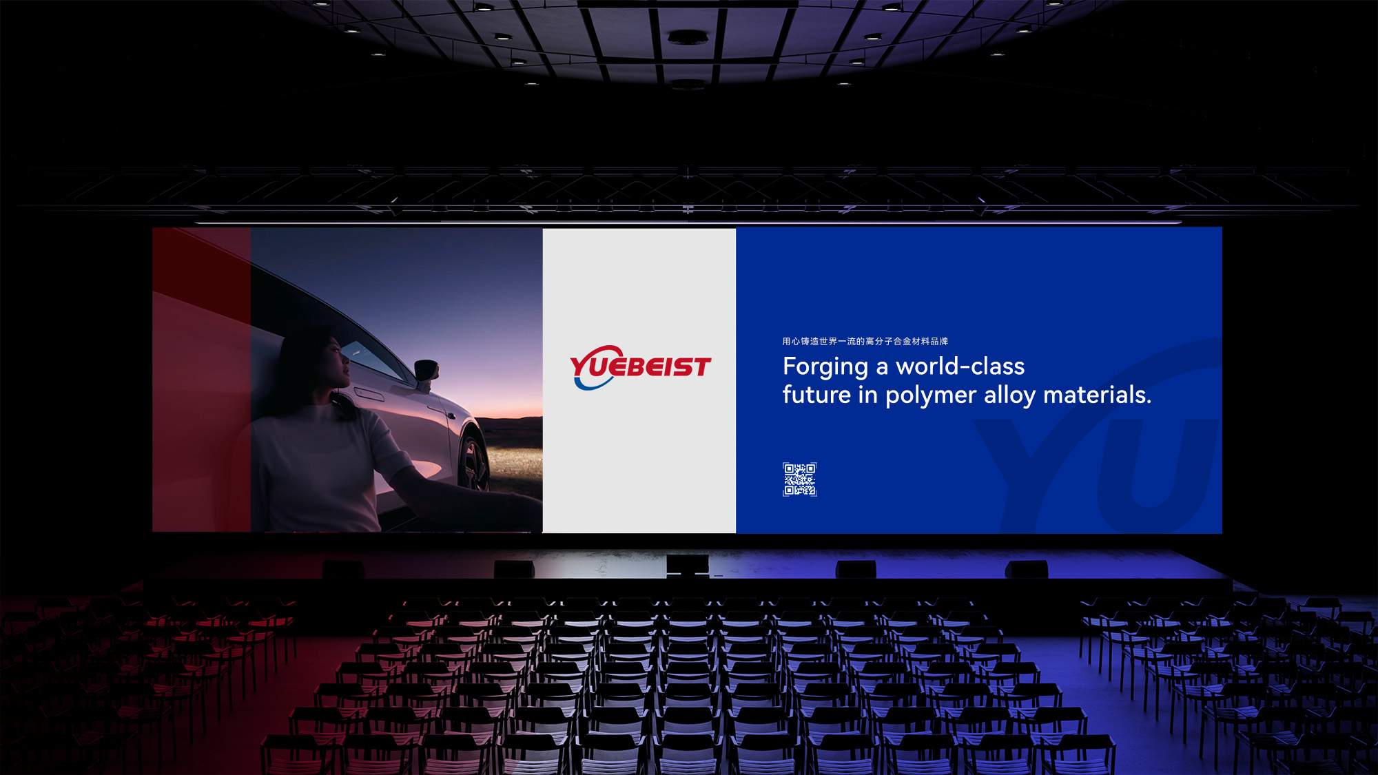 上海新材料科技公司品牌策划案例