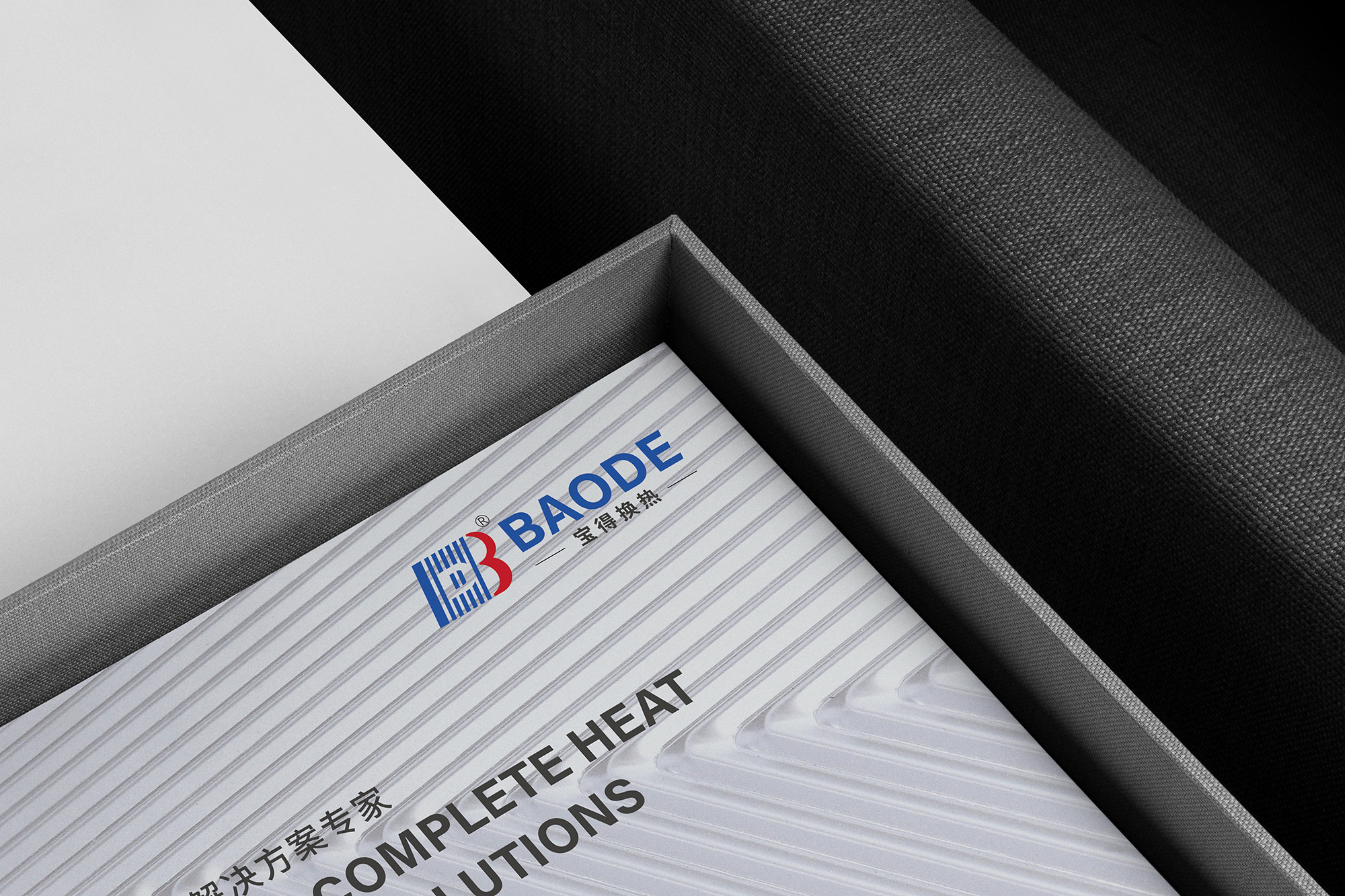 江苏宝得换热设备品牌形象升级