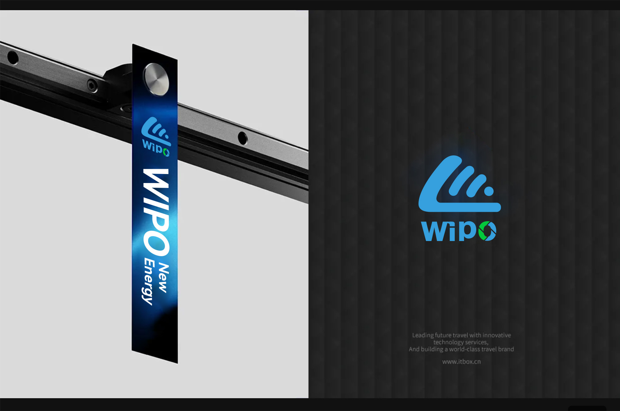 新能源企业品牌全案