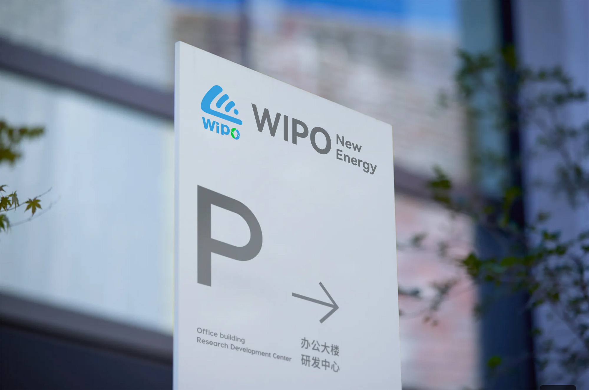 新能源品牌设计策划