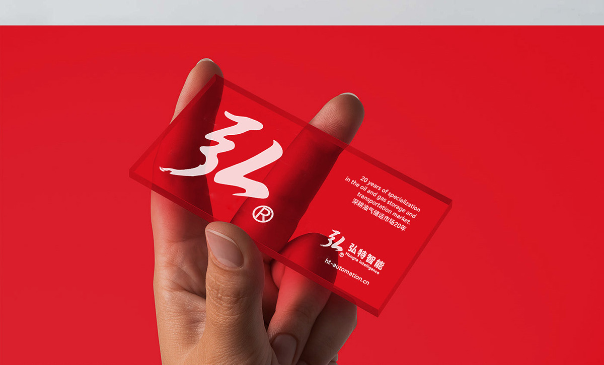 智能技术公司品牌战略策划