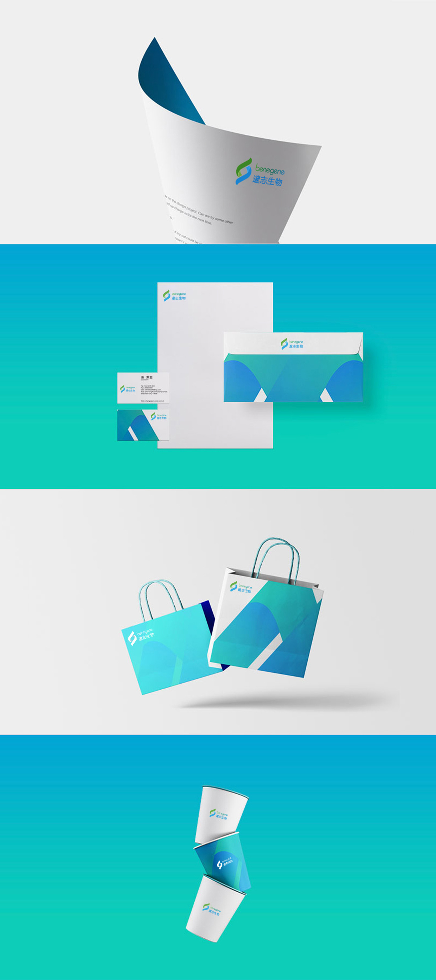 上海生物医疗科技公司品牌策划方案4