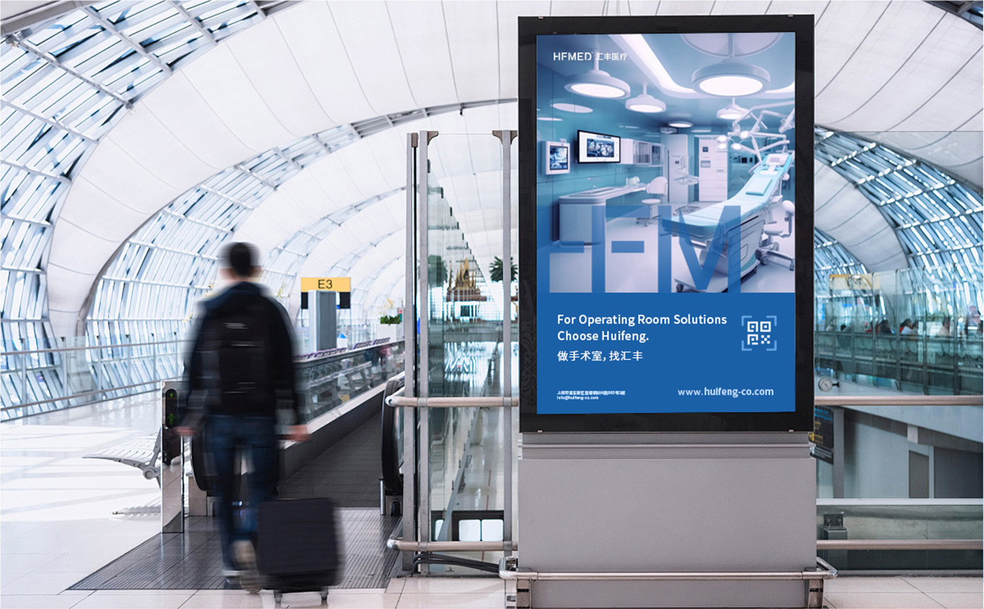 上海医疗器械企业品牌策划9