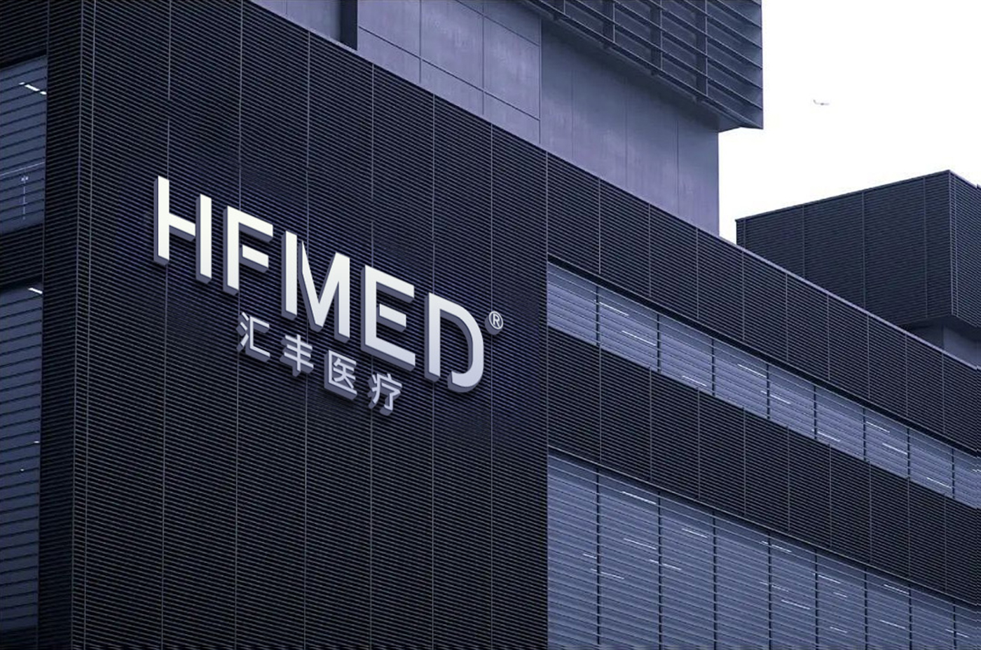 上海医疗器械企业品牌策划6