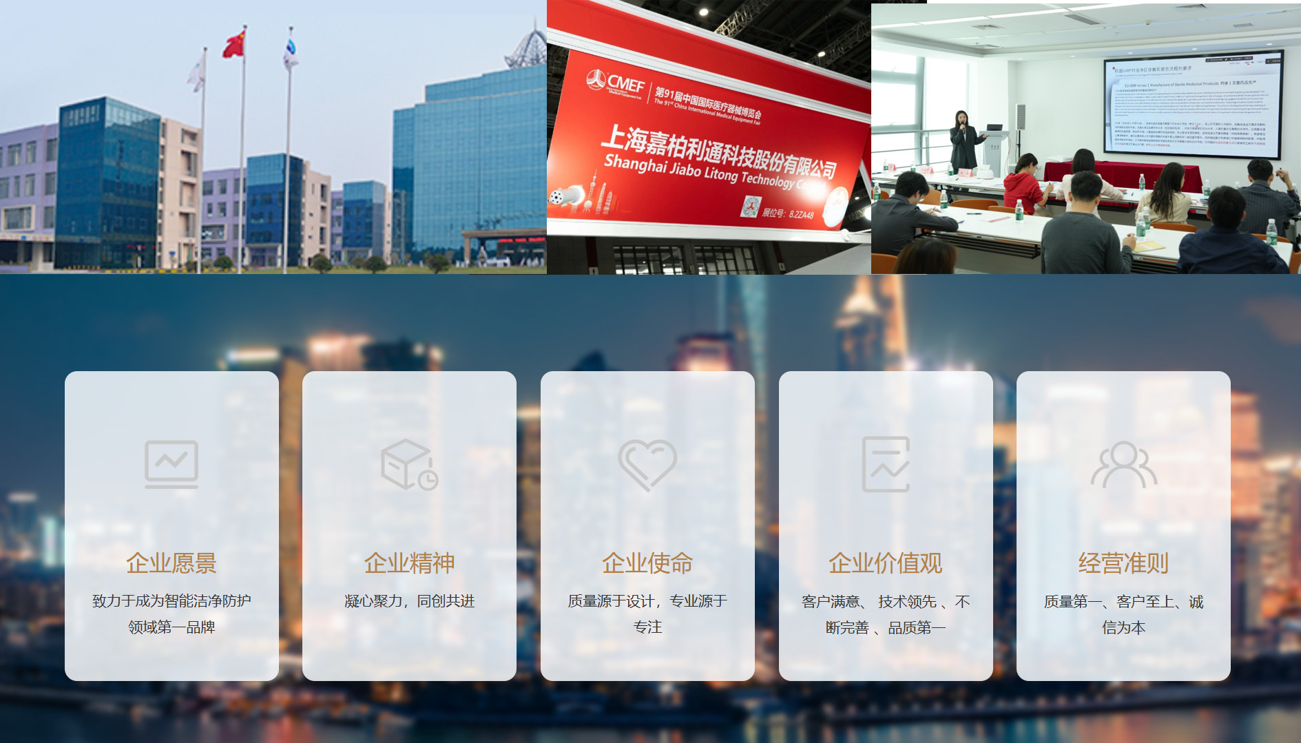 智能防护品牌战略升级