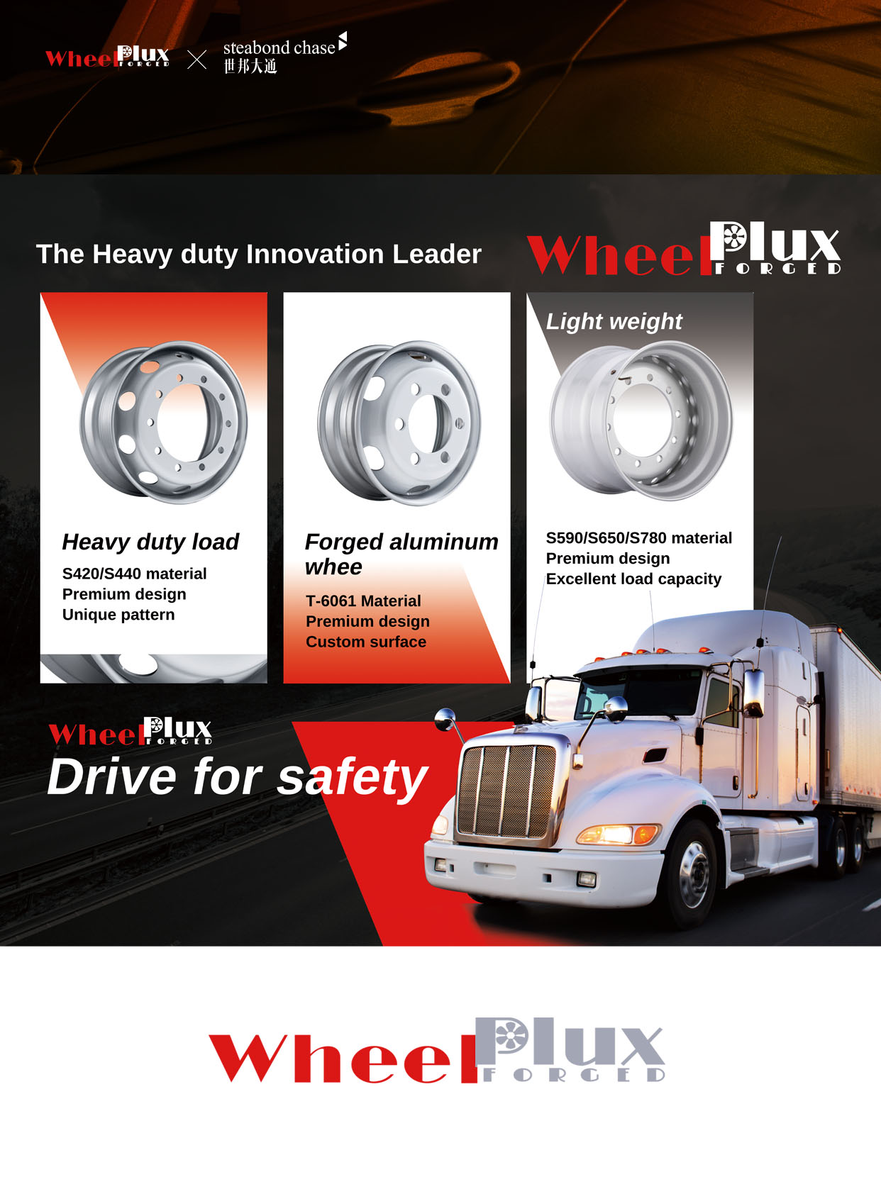 中国企业出海陪跑伙伴-世邦大通