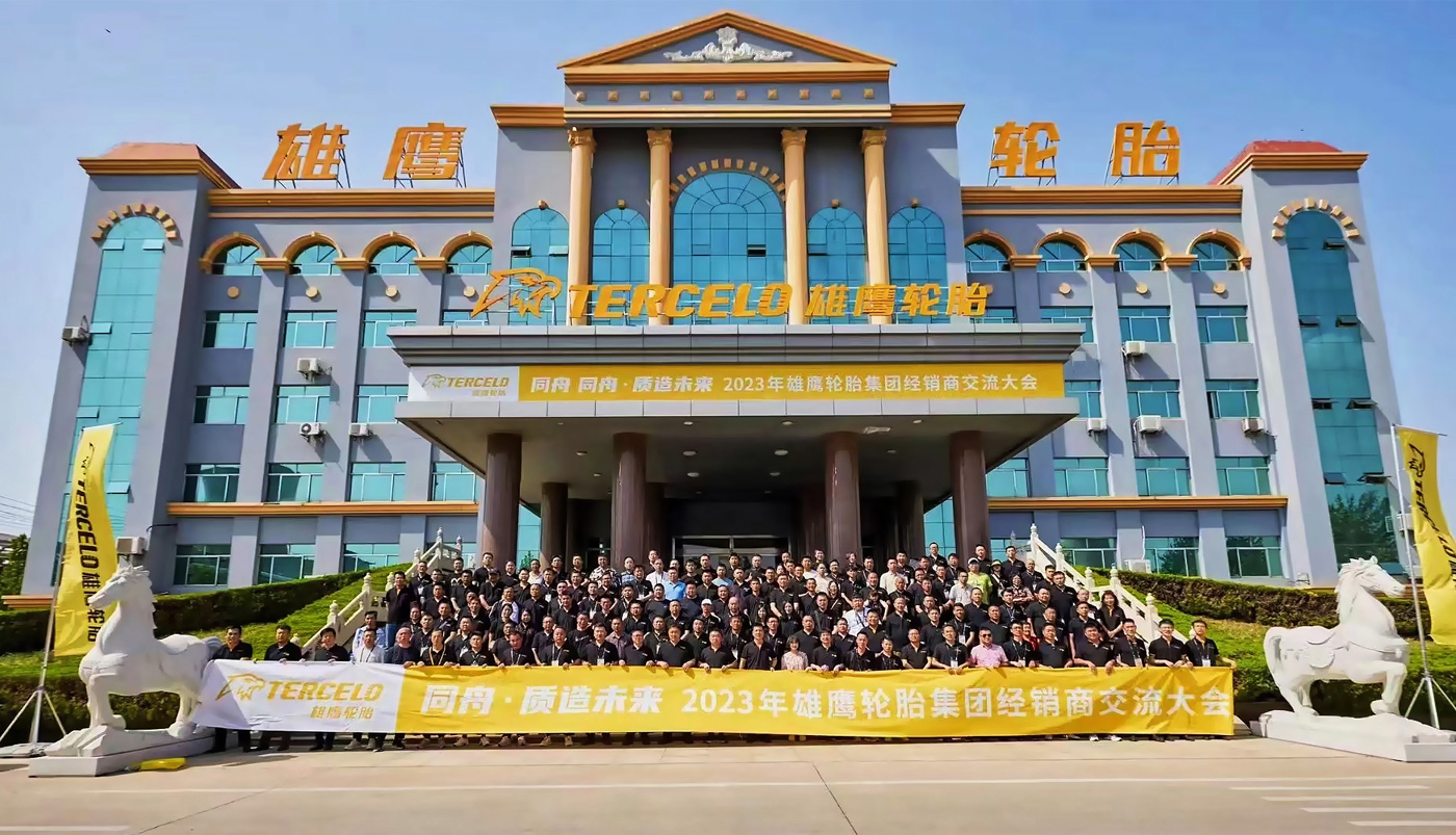 轮胎企业经销商年会活动策划合影