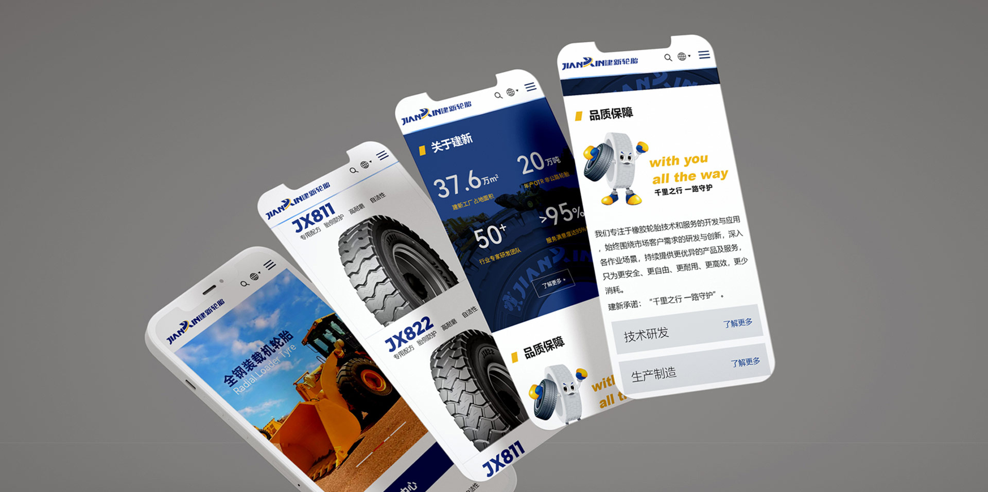 世邦大通工业科技企业网站设计搭建-品牌年度护航