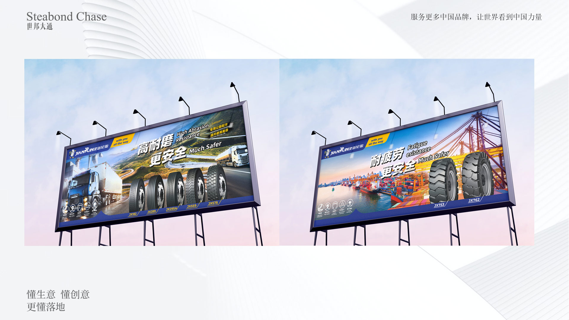 世邦大通工业科技企业品牌主画面设计-品牌年度护航