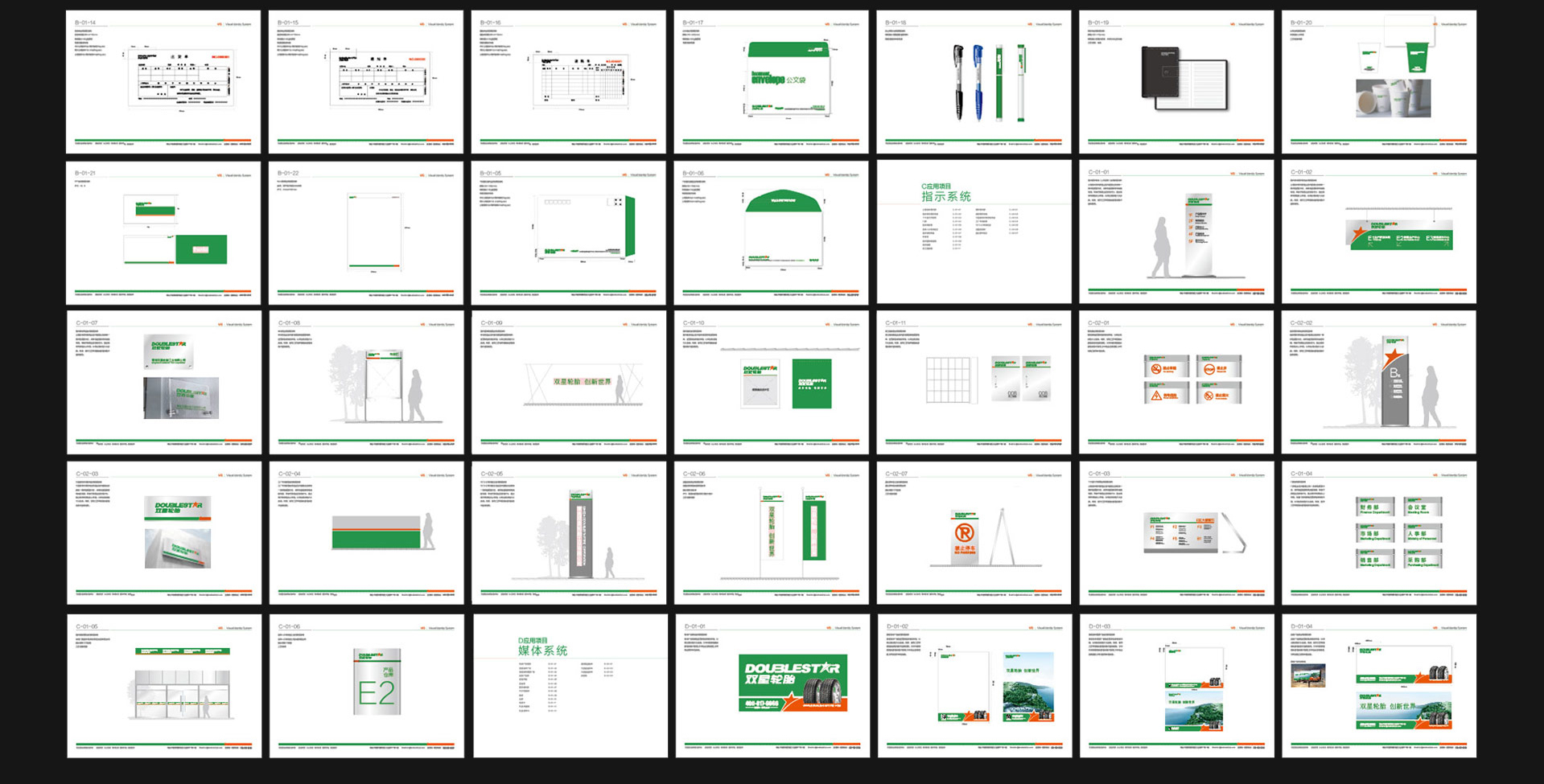 世邦大通轮胎企业品牌全案策划