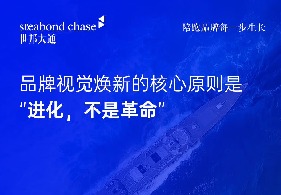世邦大通科技企业品牌视觉焕新的核心原则是“进化，不是革命”