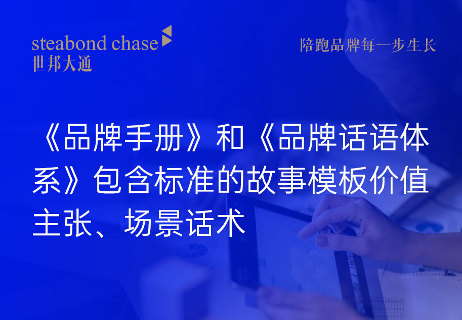 世邦大通品牌内容产出支持的核心是给您一套可复用的方法和素材库