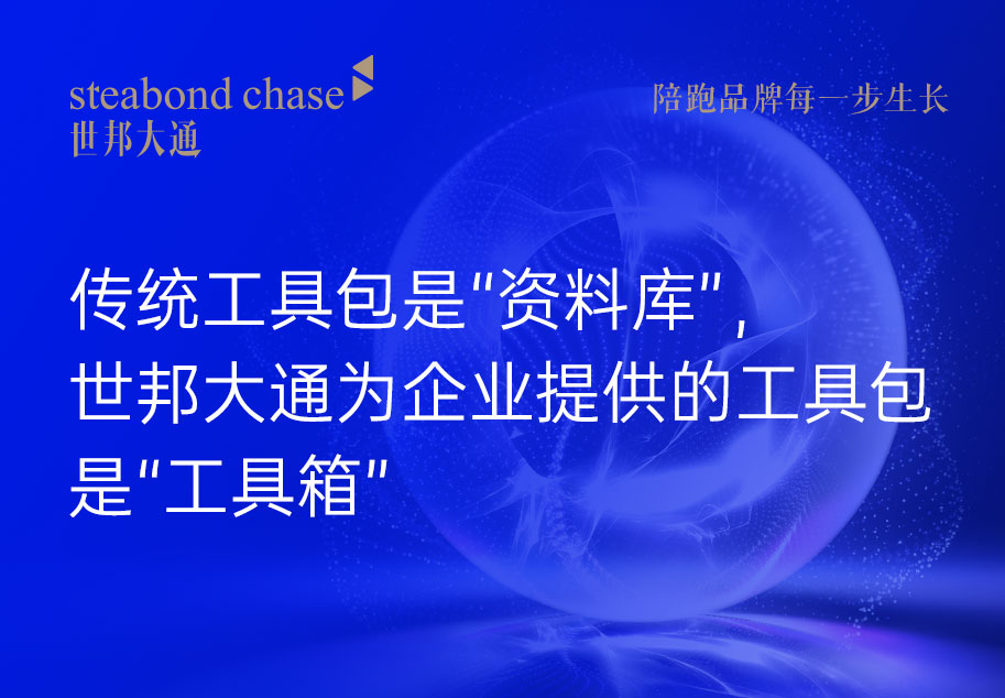 世邦大通为科技企业提供销售工具包的设计原则是:一页纸、场景化、即插即用。