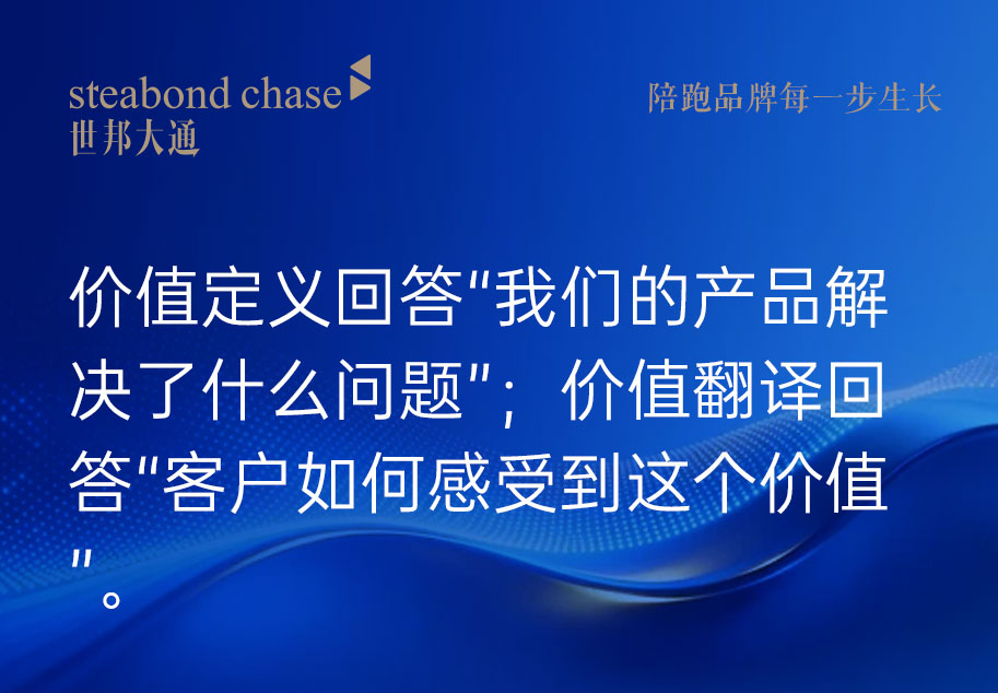 世邦大通详细讲透智能装备企业品牌预演第二步