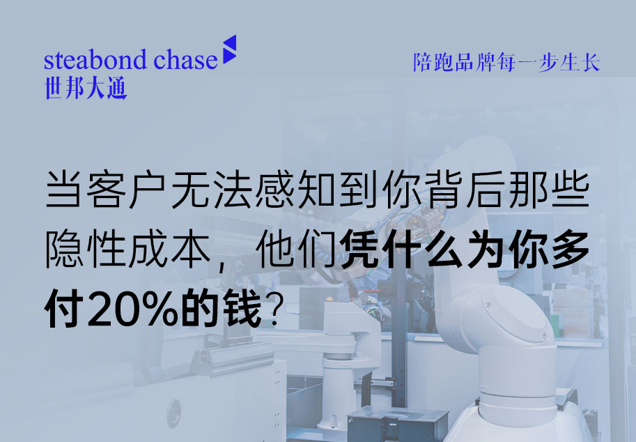 世邦大通科技企业品牌陪跑伙伴