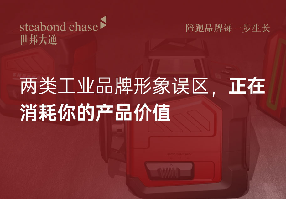工业品牌设计